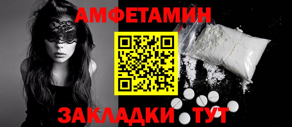 Амфетамин Premium Михайловск