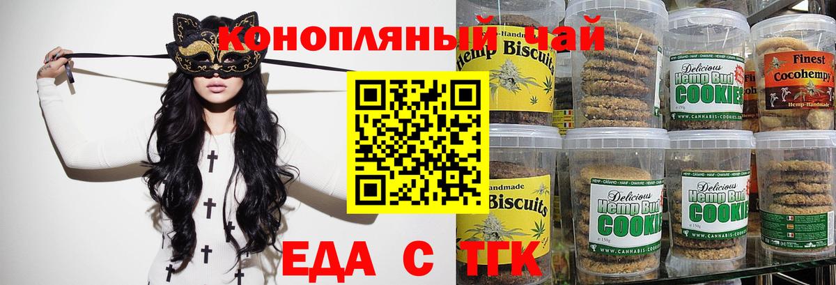 Canna-Cookies марихуана Михайловск