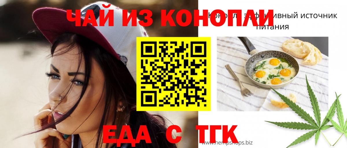 Михайловск  Еда ТГК марихуана  Вход с VPN 
