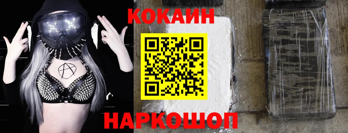 КОКАИН 97% Михайловск