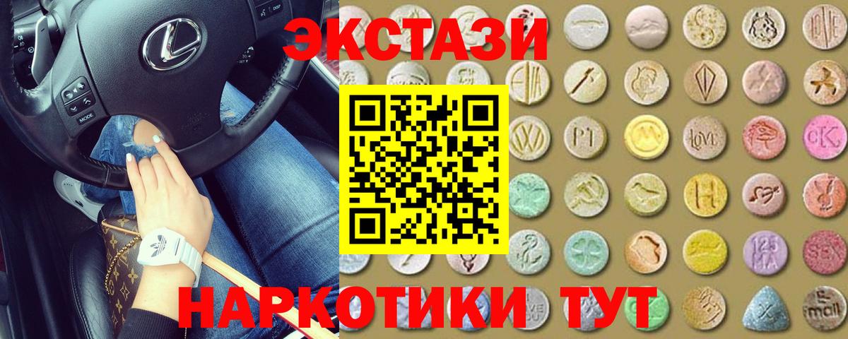Ecstasy круглые Михайловск