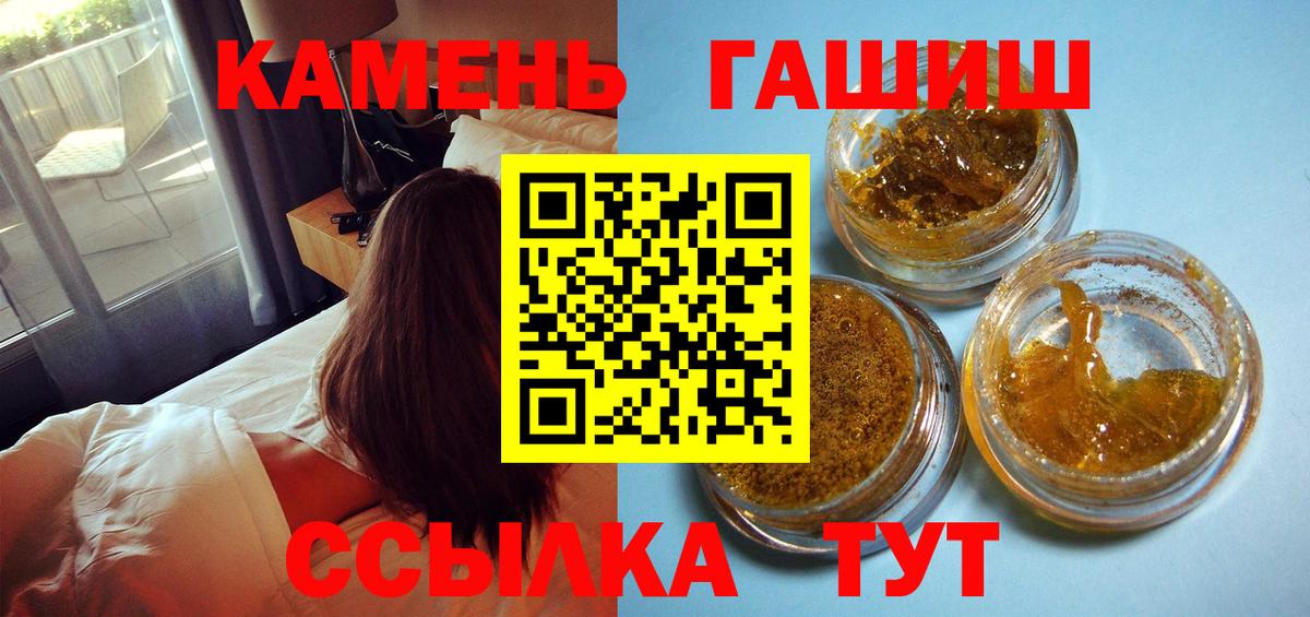 где купить наркотик  ГАШИШ убойный  Вход с VPN  Михайловск 