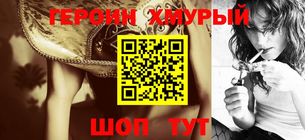 Героин Афган Михайловск