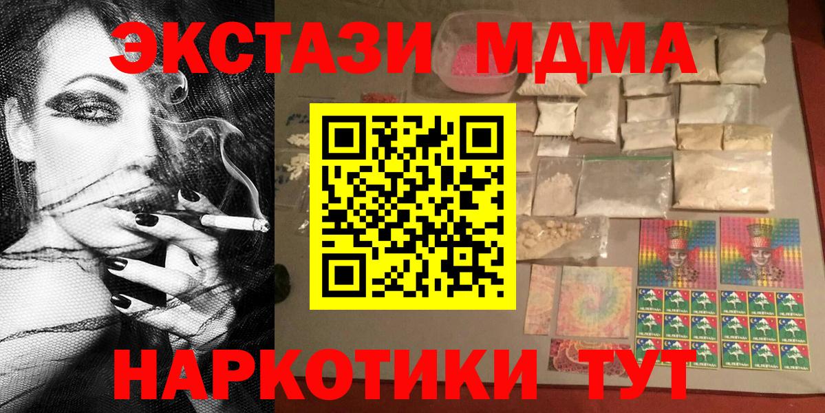Михайловск  МДМА молли  Вход с VPN  MDMA  МДМА crystal 