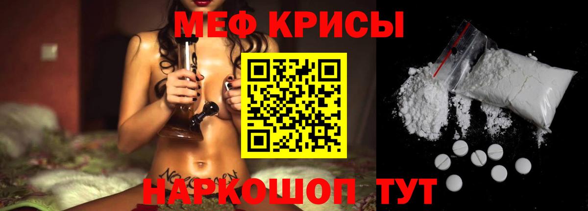 МЯУ-МЯУ VHQ  МЕФ  Михайловск  МЯУ-МЯУ  Вход с VPN  МЯУ-МЯУ мука 