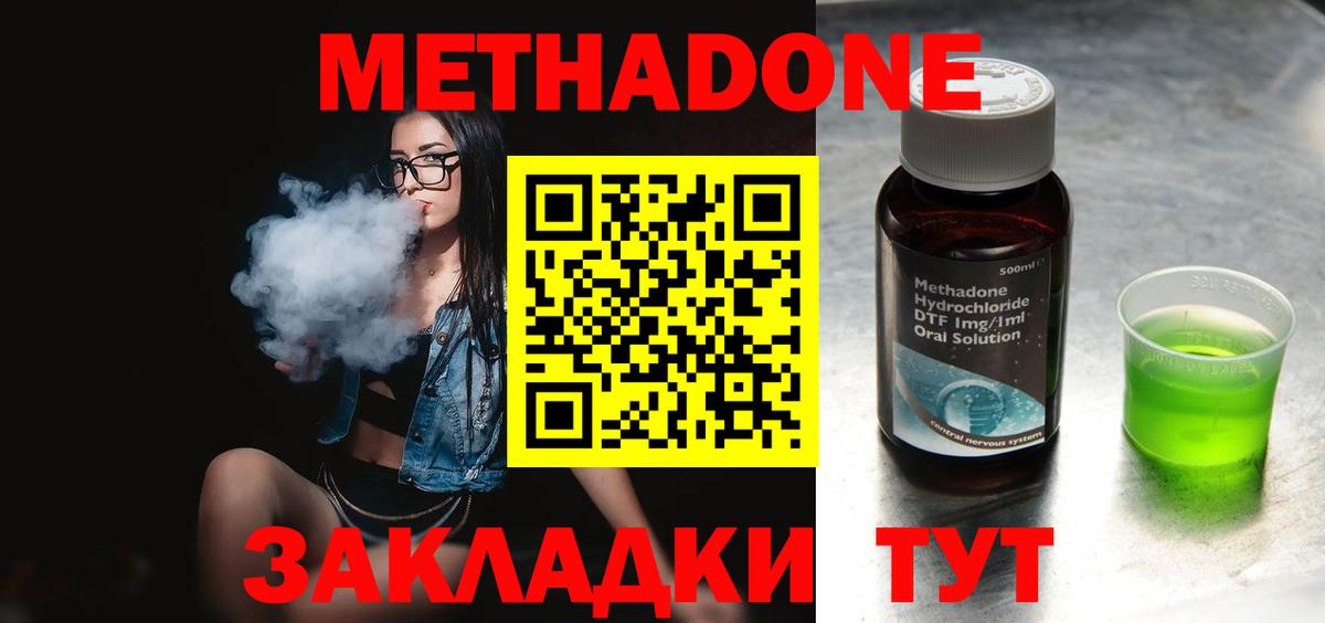 МЕТАДОН кристалл  Вход с VPN  Михайловск  МЕТАДОН кристалл 
