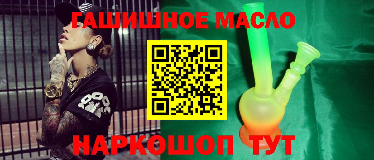 ТГК THC oil Михайловск